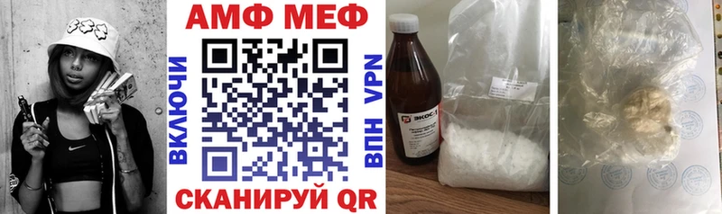 Амфетамин VHQ  Похвистнево 