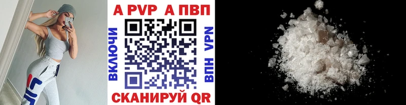 APVP Соль  Похвистнево 