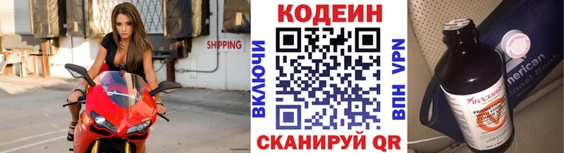 OMG ТОР  Похвистнево  Кодеин Purple Drank 