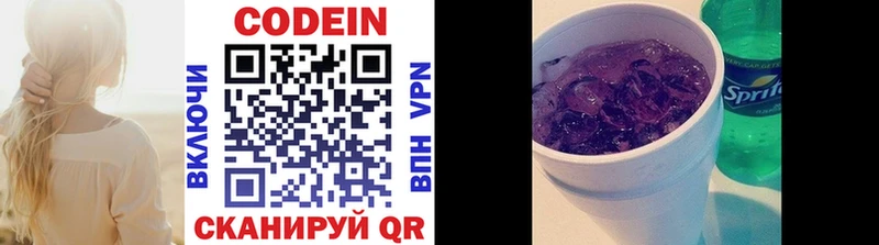 Кодеин напиток Lean (лин) Похвистнево