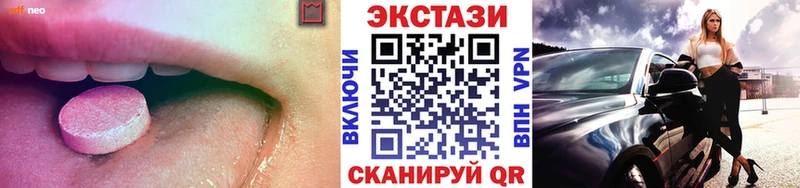 Ecstasy 280мг магазин Похвистнево