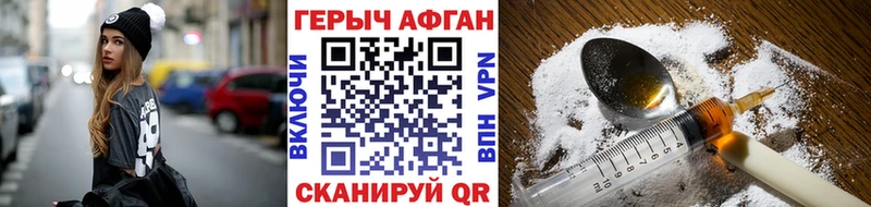 ГЕРОИН VHQ  Похвистнево 